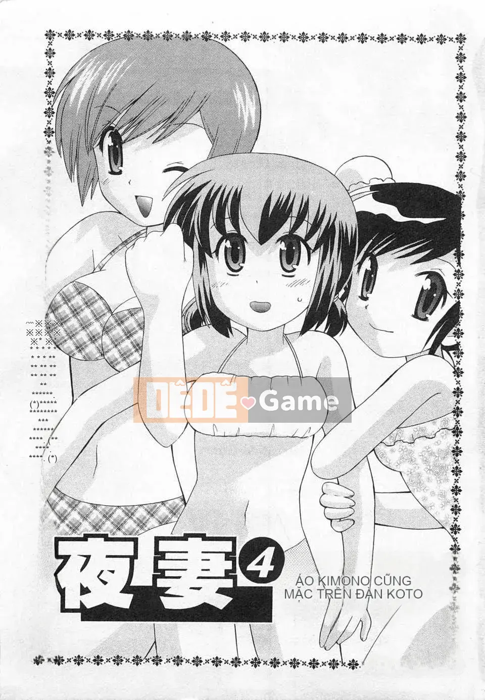 [Koto no Wakako] Okusama DE Night Vol.4 [Tiếng Trung] [Bản đồ càn quét bóng tối đen]