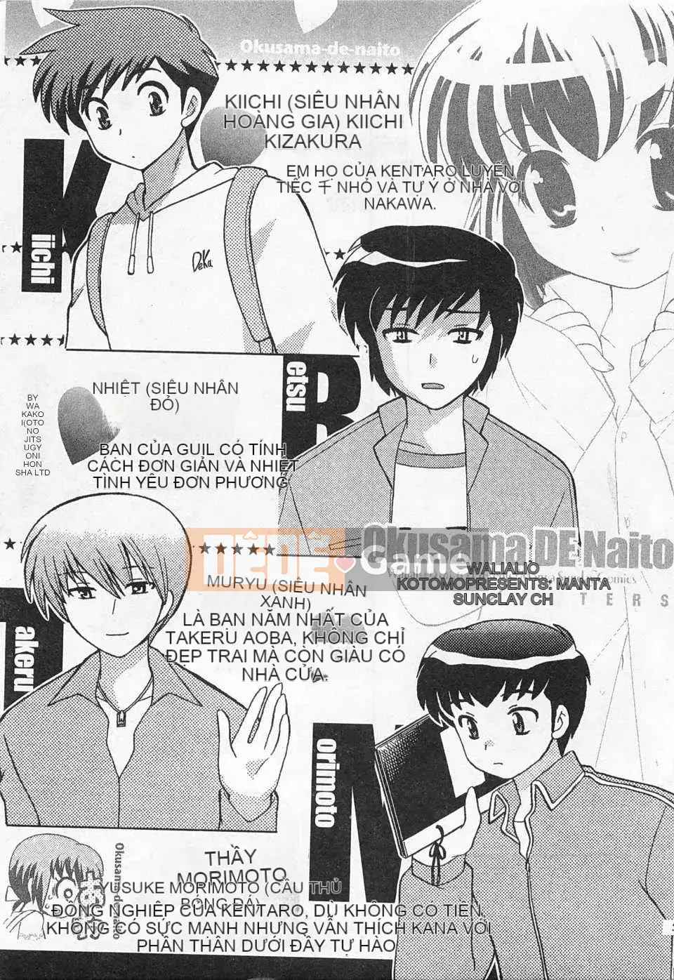 [Koto no Wakako] Okusama DE Night Vol.4 [Tiếng Trung] [Bản đồ càn quét bóng tối đen]