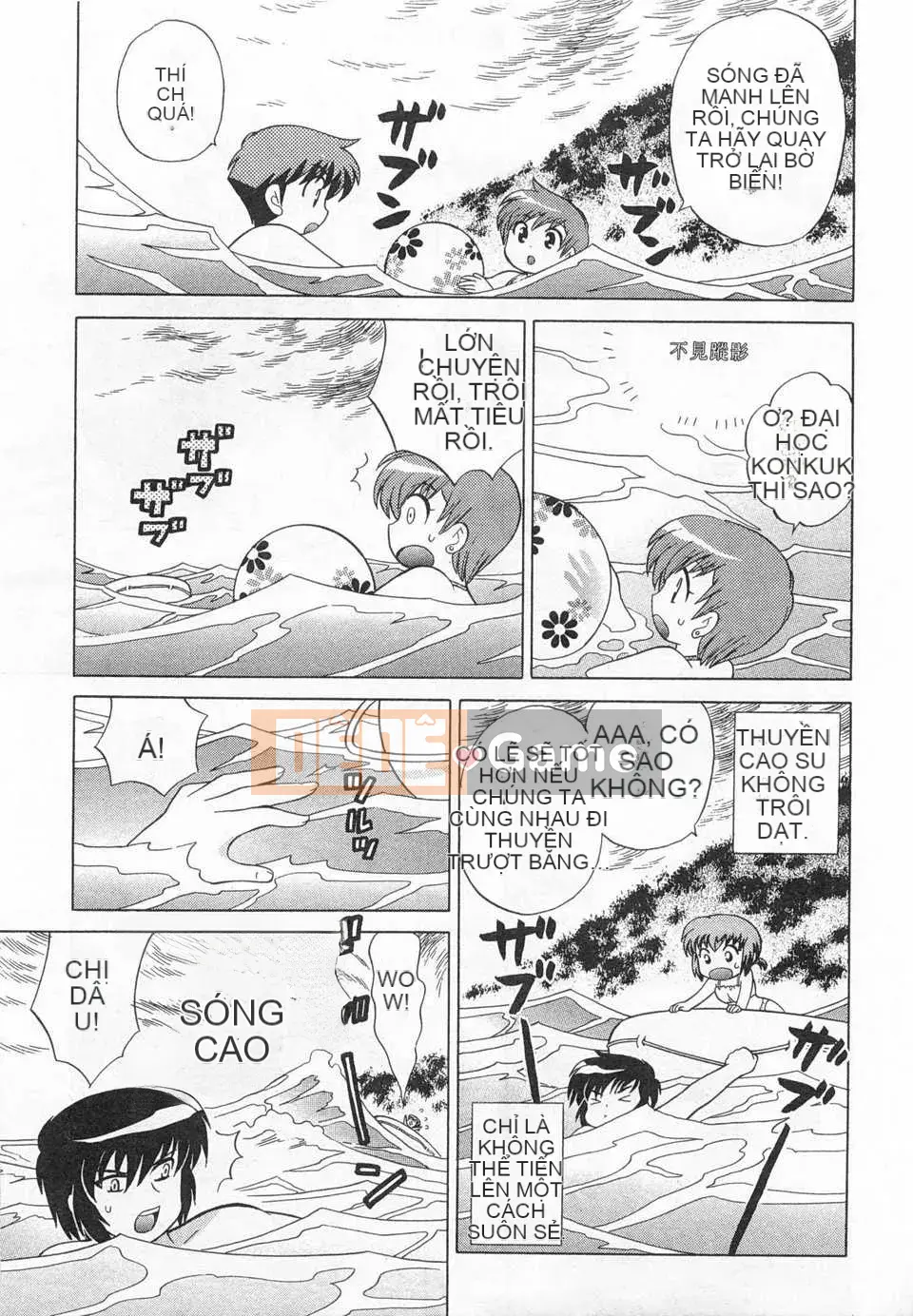 [Koto no Wakako] Okusama DE Night Vol.4 [Tiếng Trung] [Bản đồ càn quét bóng tối đen]