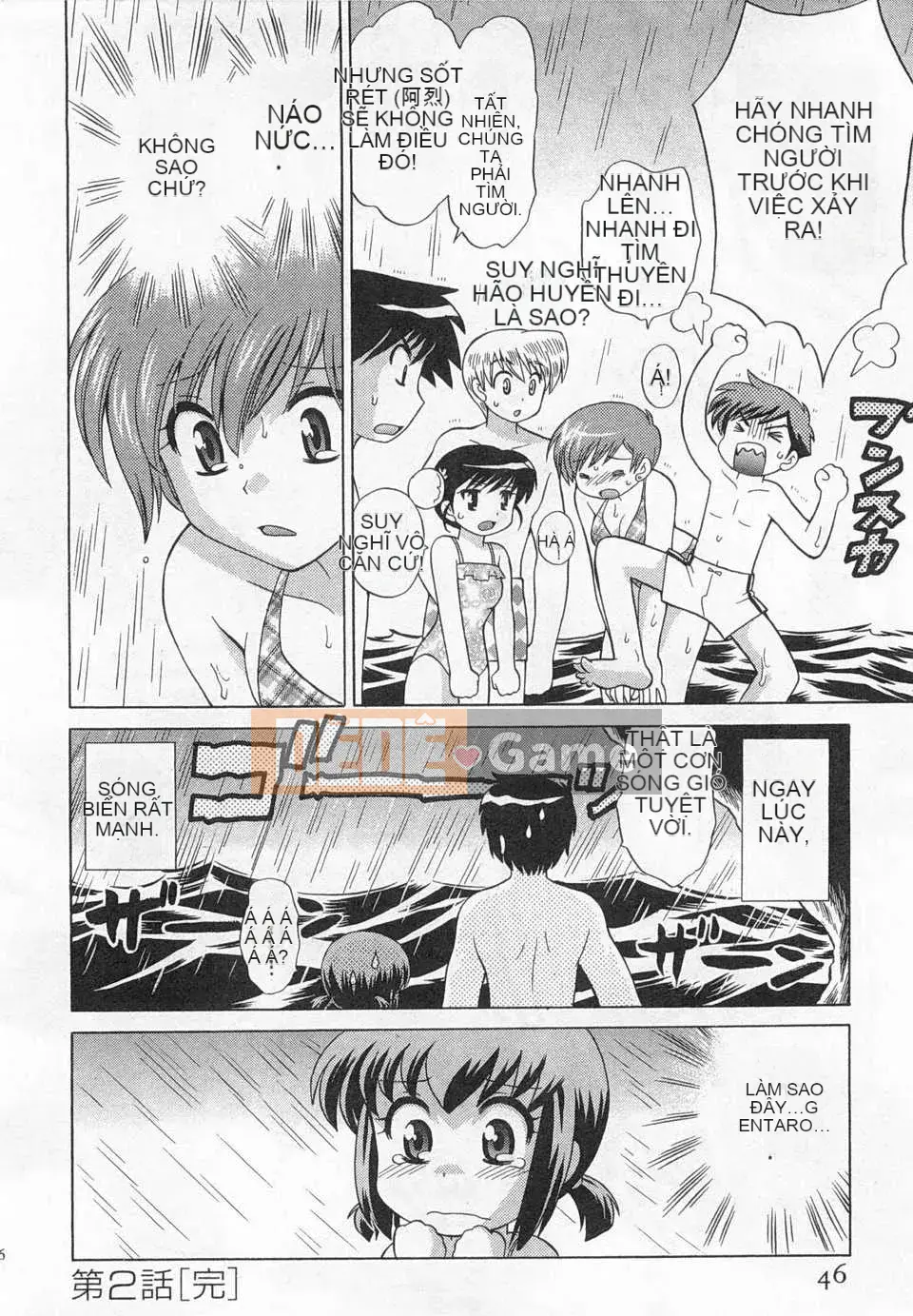 [Koto no Wakako] Okusama DE Night Vol.4 [Tiếng Trung] [Bản đồ càn quét bóng tối đen]