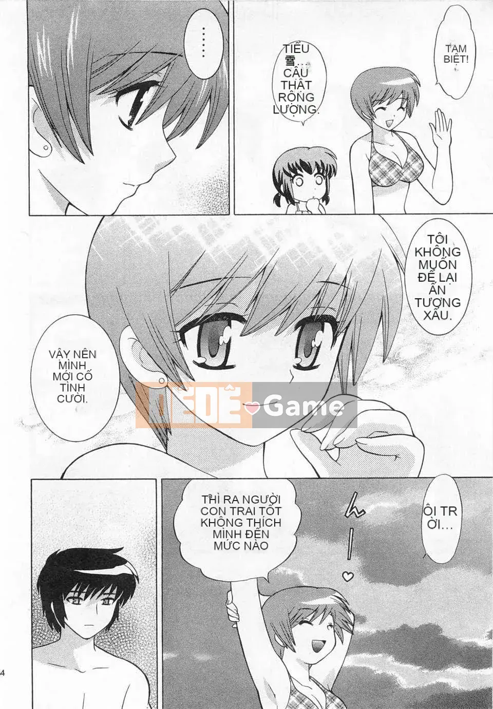 [Koto no Wakako] Okusama DE Night Vol.4 [Tiếng Trung] [Bản đồ càn quét bóng tối đen]