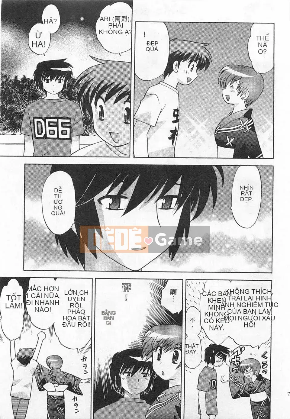 [Koto no Wakako] Okusama DE Night Vol.4 [Tiếng Trung] [Bản đồ càn quét bóng tối đen]