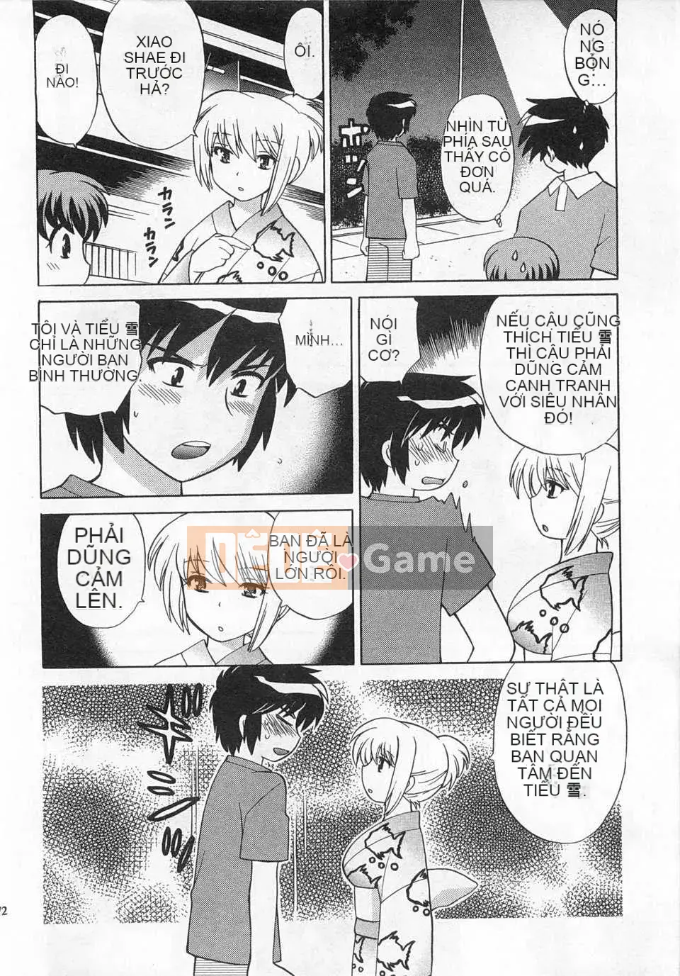 [Koto no Wakako] Okusama DE Night Vol.4 [Tiếng Trung] [Bản đồ càn quét bóng tối đen]