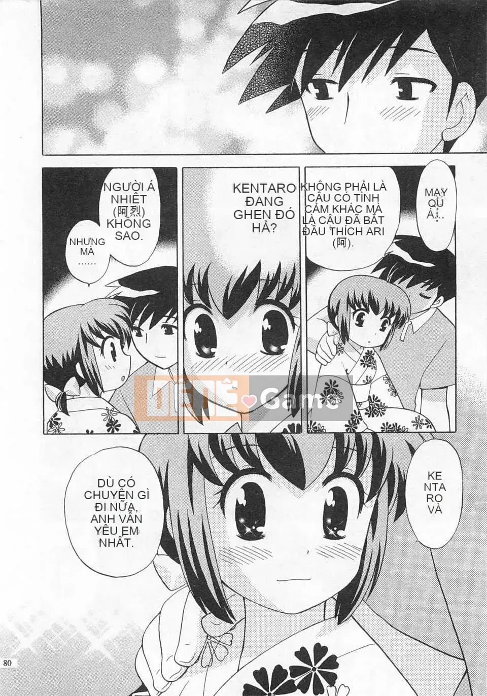 [Koto no Wakako] Okusama DE Night Vol.4 [Tiếng Trung] [Bản đồ càn quét bóng tối đen]