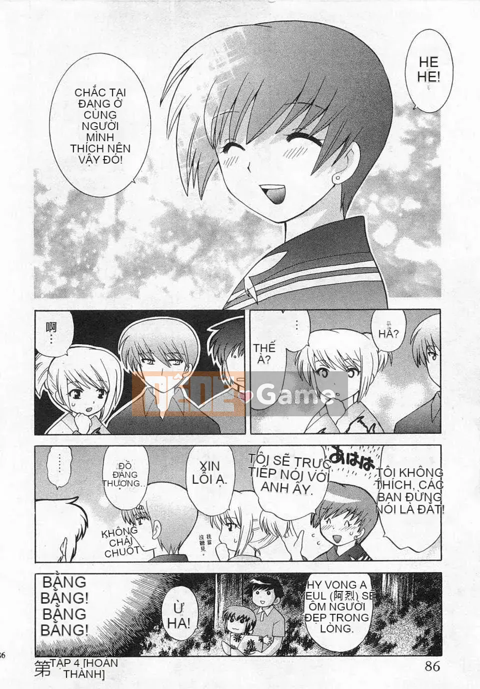 [Koto no Wakako] Okusama DE Night Vol.4 [Tiếng Trung] [Bản đồ càn quét bóng tối đen]