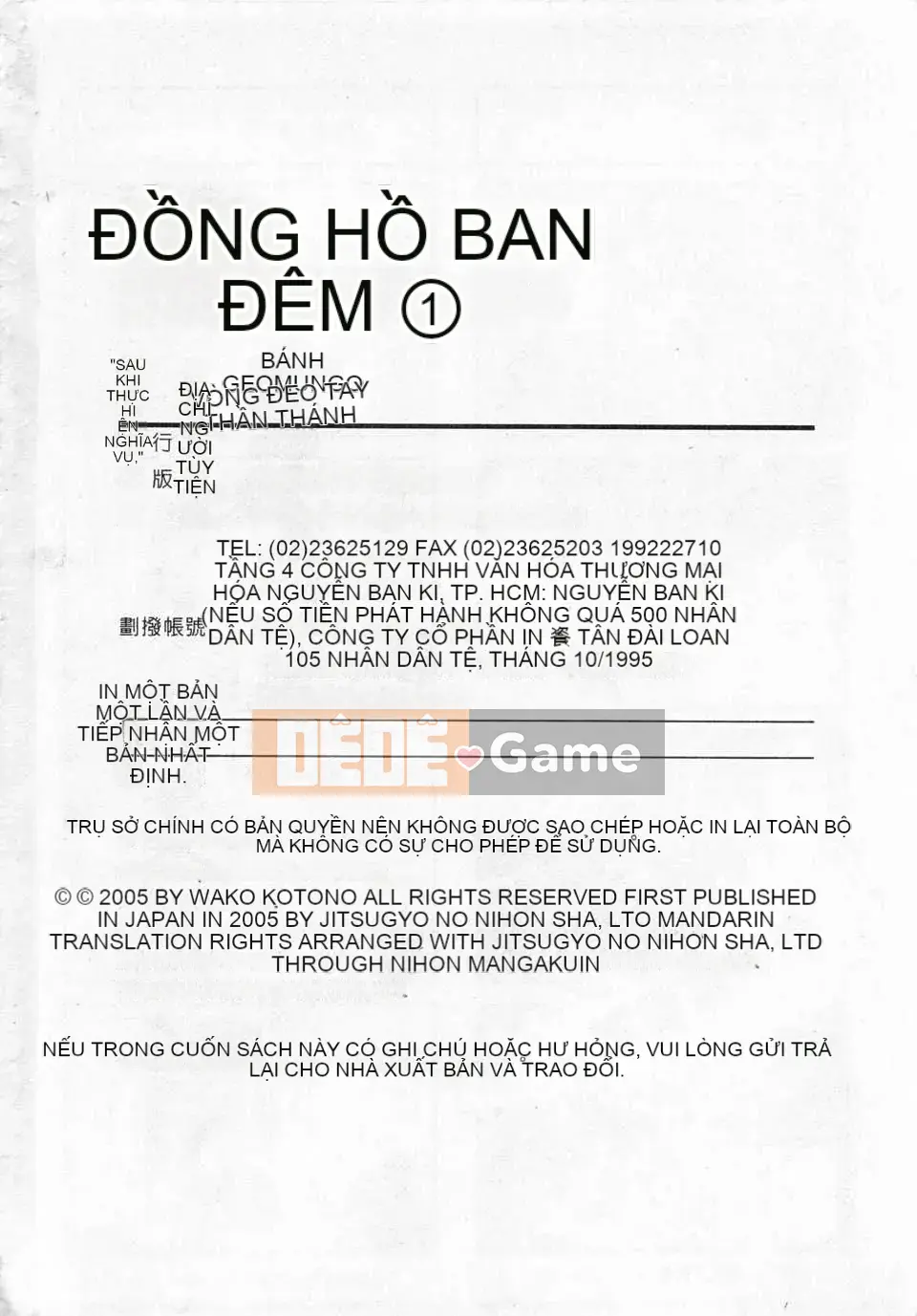 [Koto no Wakako] Okusama DE Night Vol.4 [Tiếng Trung] [Bản đồ càn quét bóng tối đen]