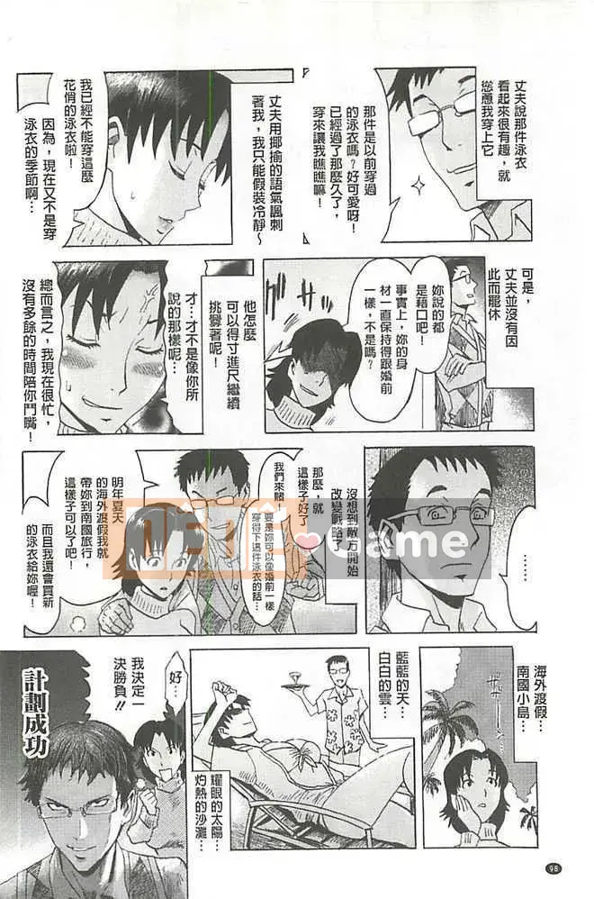 [黖岩银银] Nhật thực -イクリプス-[Hán hóa]