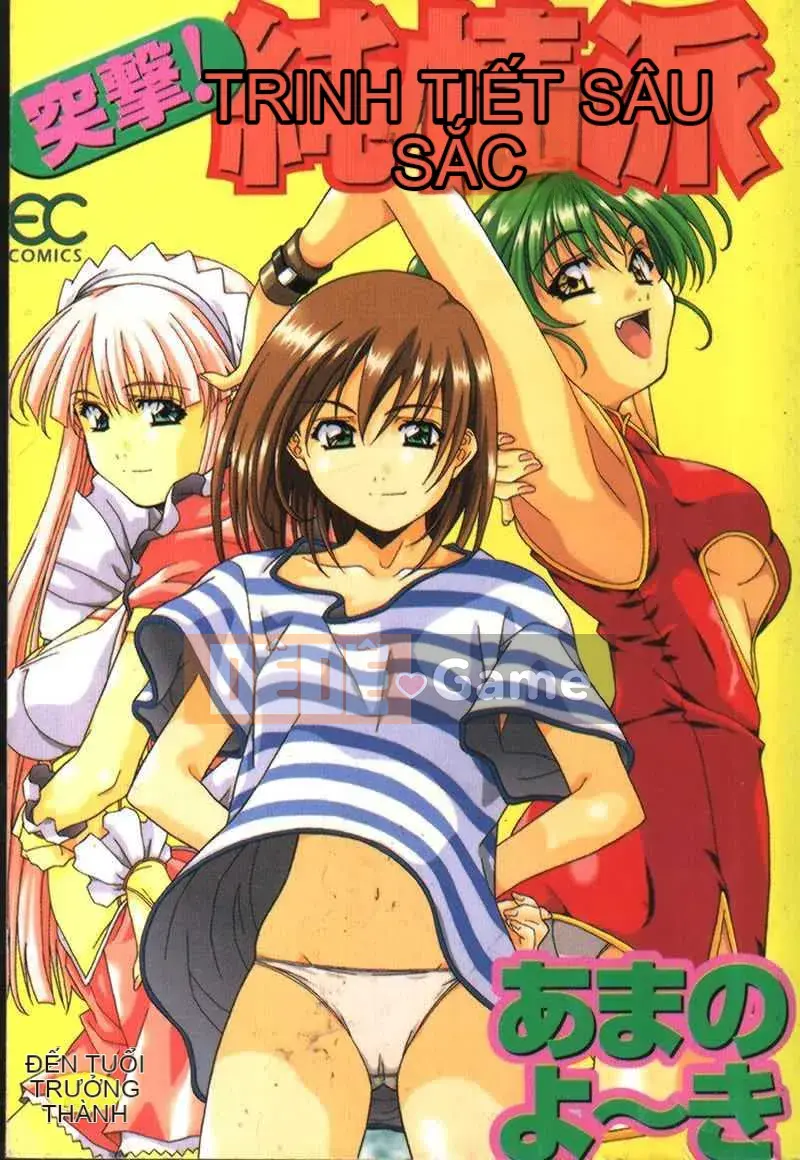 [Amanoyoki] Totsugeki!