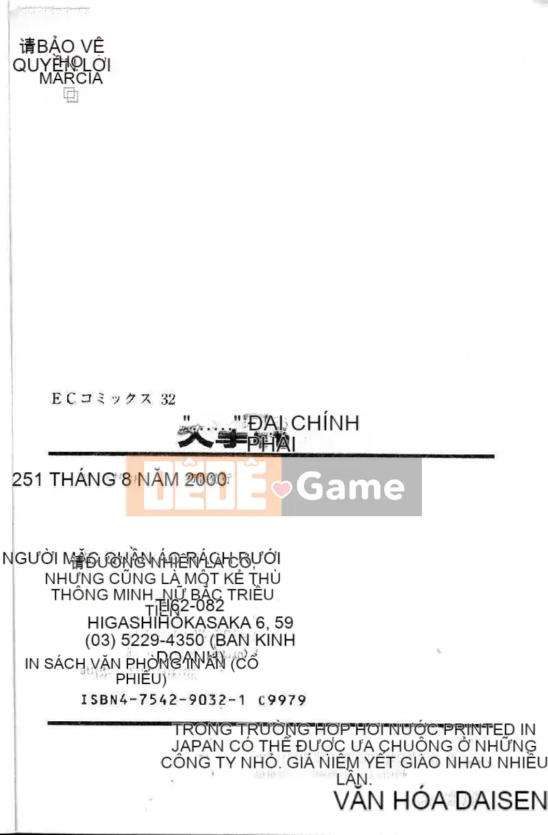 [Amanoyoki] Totsugeki!