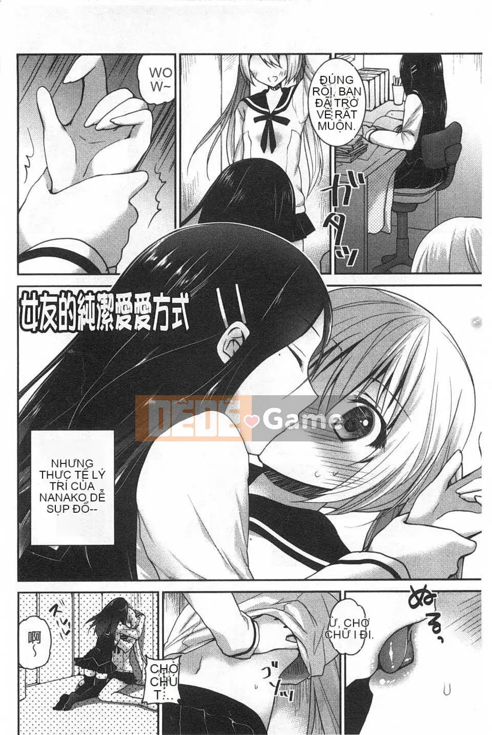 (Truyện tranh người lớn) [Amanagi men ngọc] Hôn tôi và chạm vào tôi nhiều hơn [Tiếng Trung] [Bản đồ quét gió và bóng tối đen]