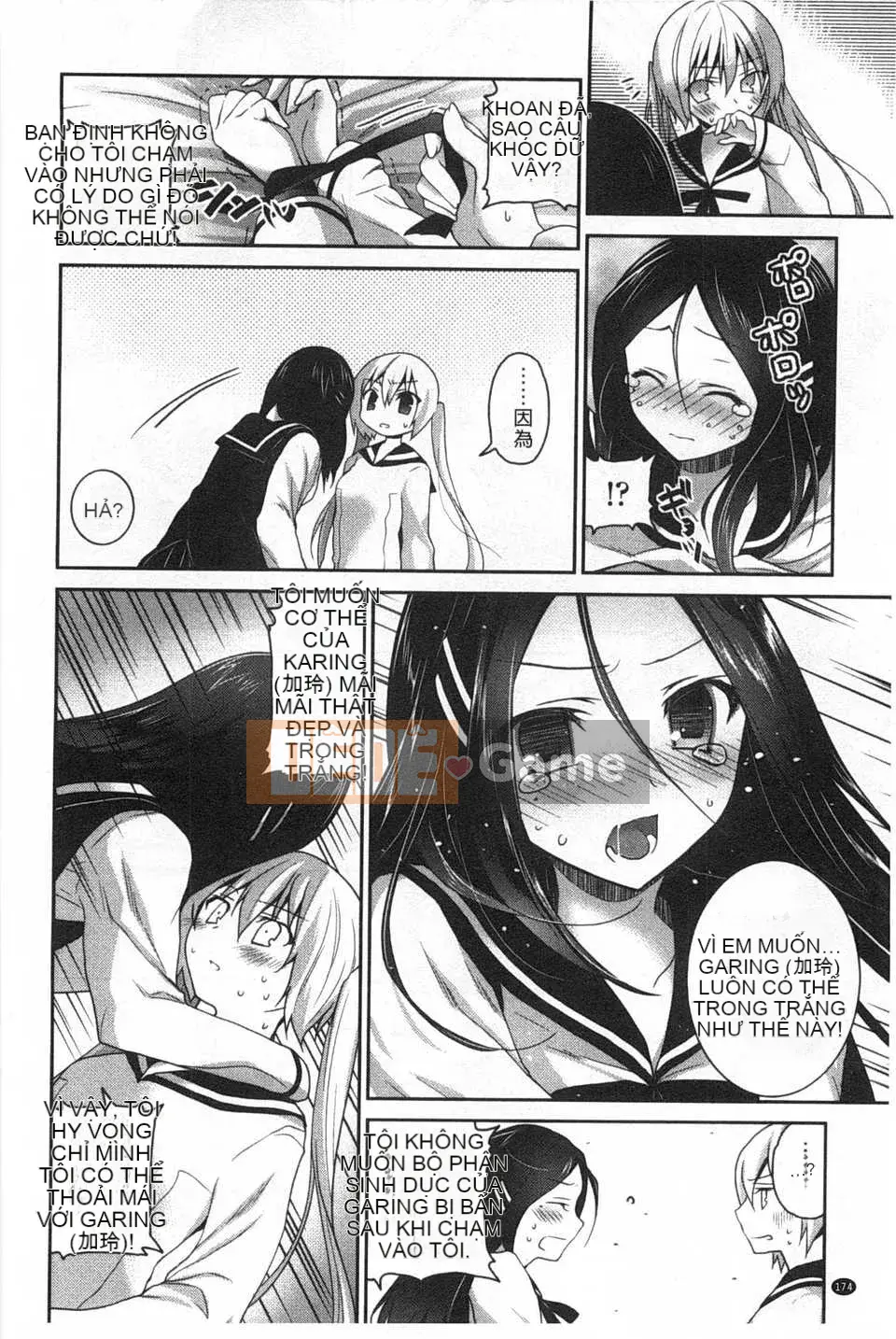 (Truyện tranh người lớn) [Amanagi men ngọc] Hôn tôi và chạm vào tôi nhiều hơn [Tiếng Trung] [Bản đồ quét gió và bóng tối đen]