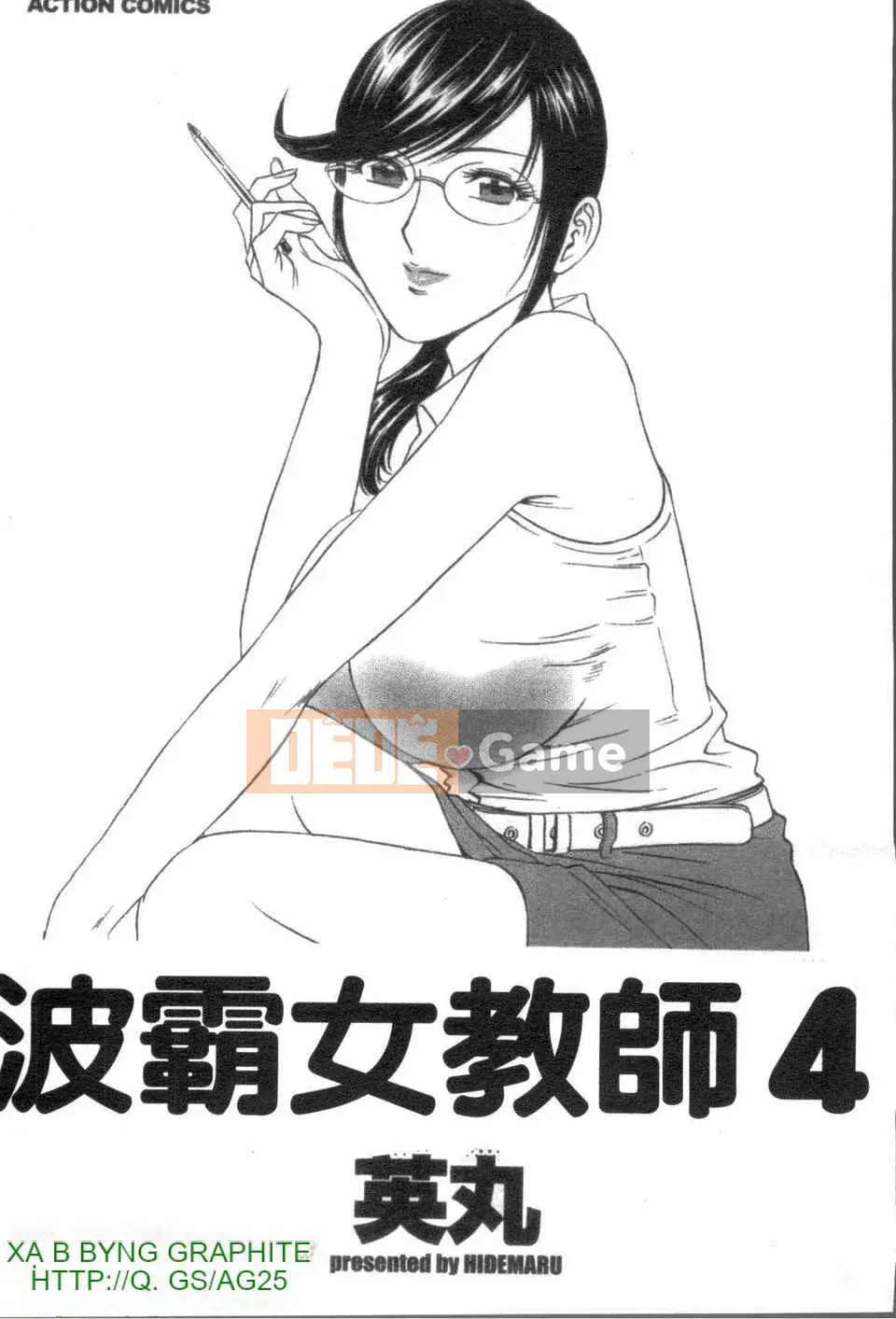 [Eimaru] Bodacious Boyne Sensei 4