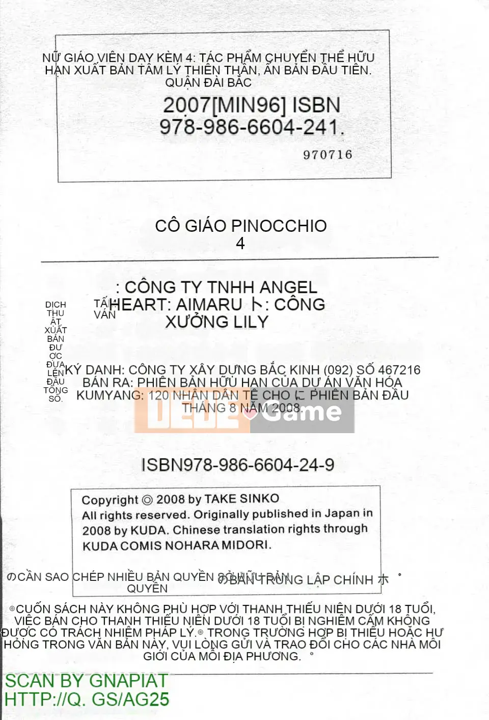 [Eimaru] Bodacious Boyne Sensei 4