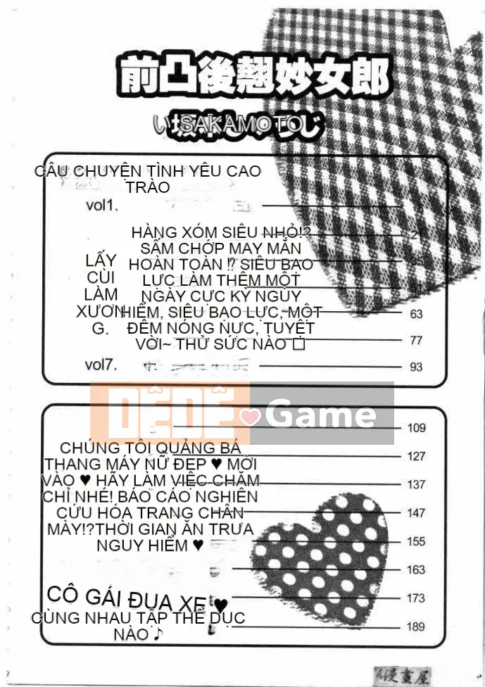 [Sakamoto しゅうじ] Nhô ra trước và sau Alice cô gái tuyệt vời (nhà manga)