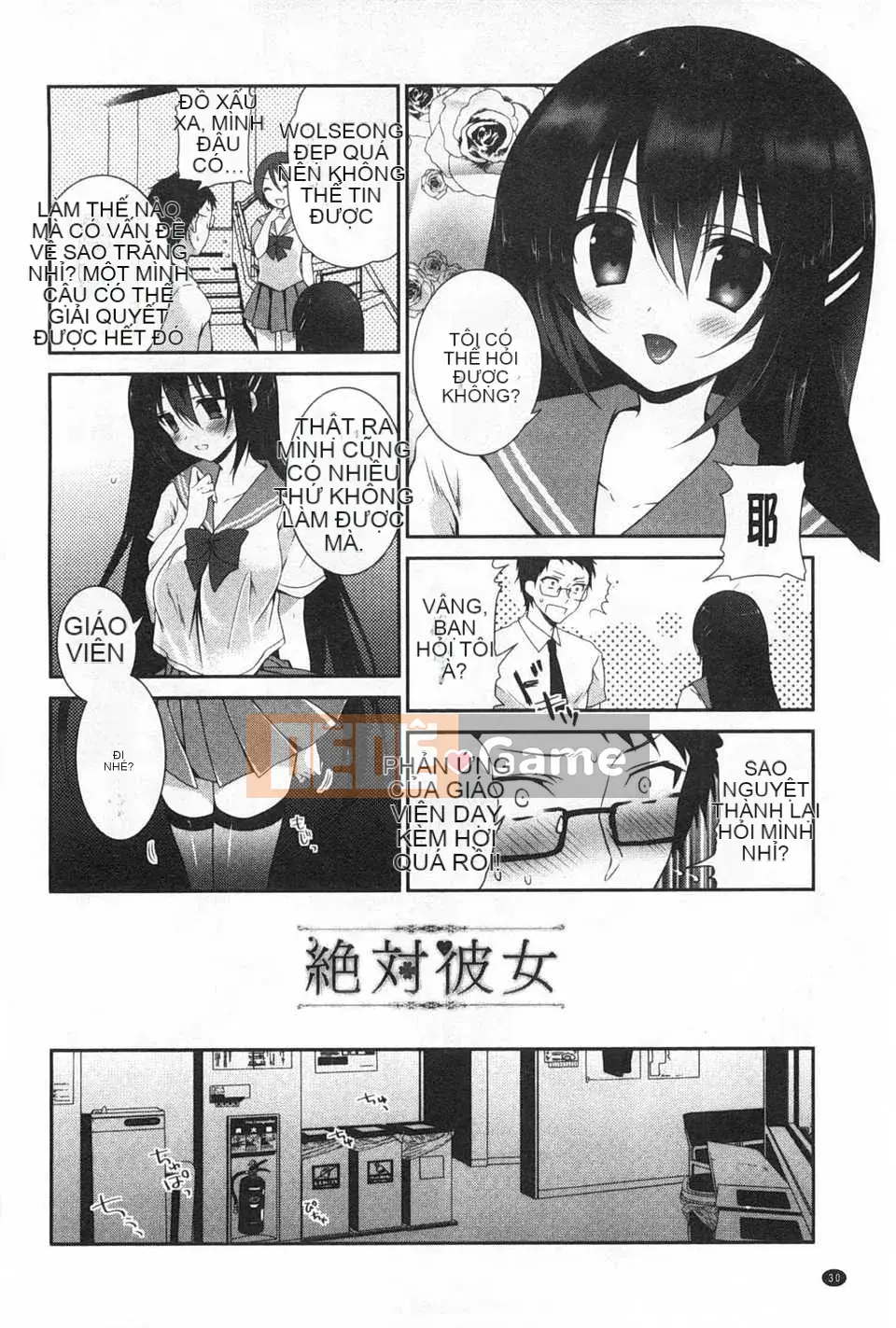 (Seinen Comic) [Amanagi Celadon] Fuwatoro Chu!