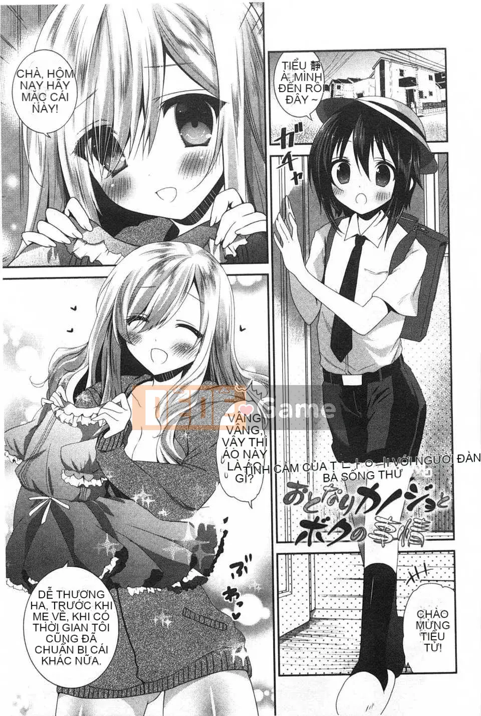 (Seinen Comic) [Amanagi Celadon] Fuwatoro Chu!