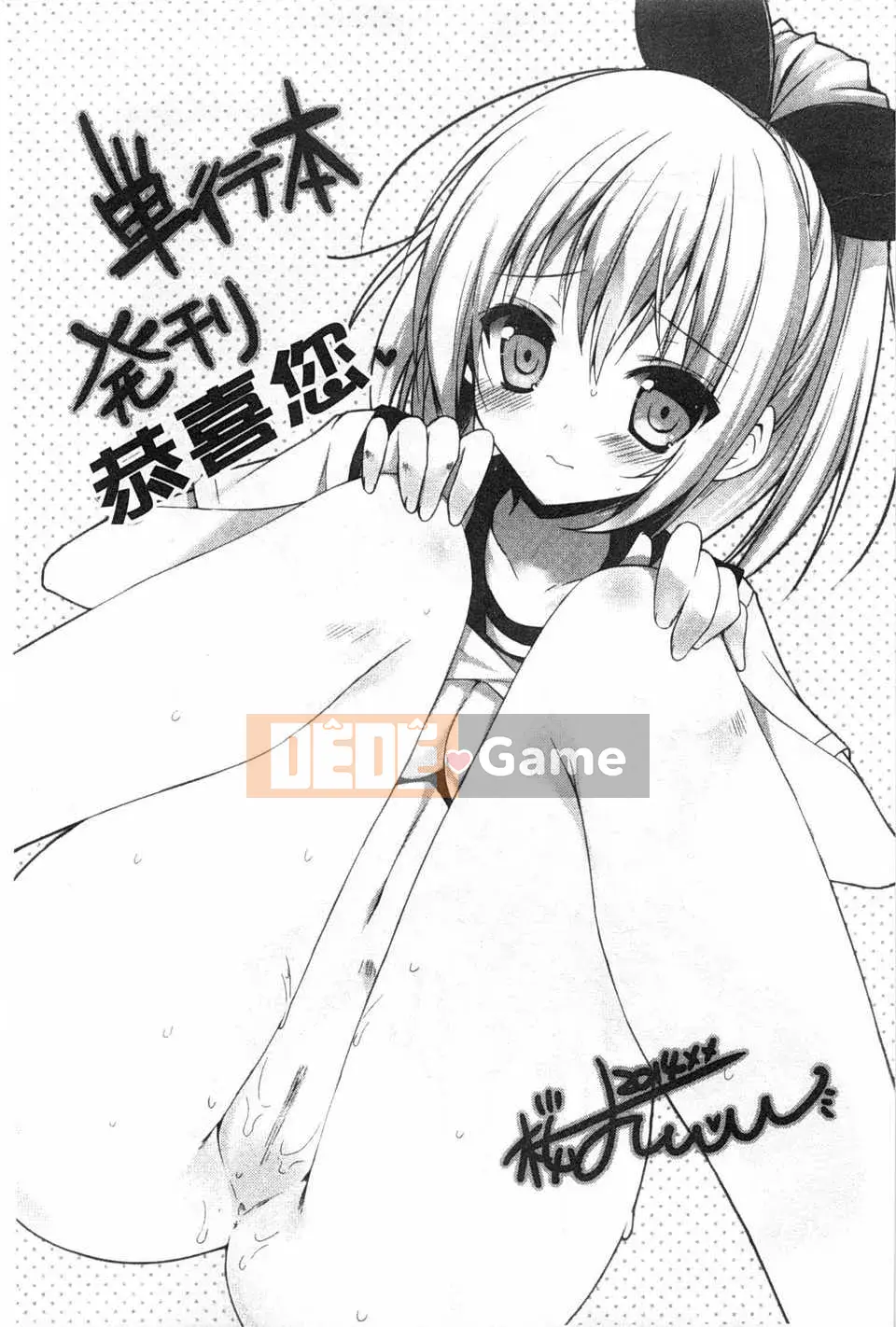 (Seinen Comic) [Amanagi Celadon] Fuwatoro Chu!