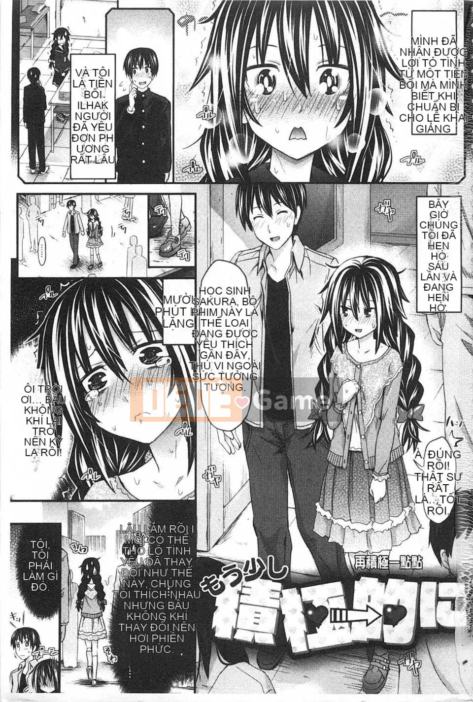 [Makinozaka Shinichi] Trinh nữ Amakuchi [Tiếng Trung] [Bản đồ quét gió và bóng tối đen]