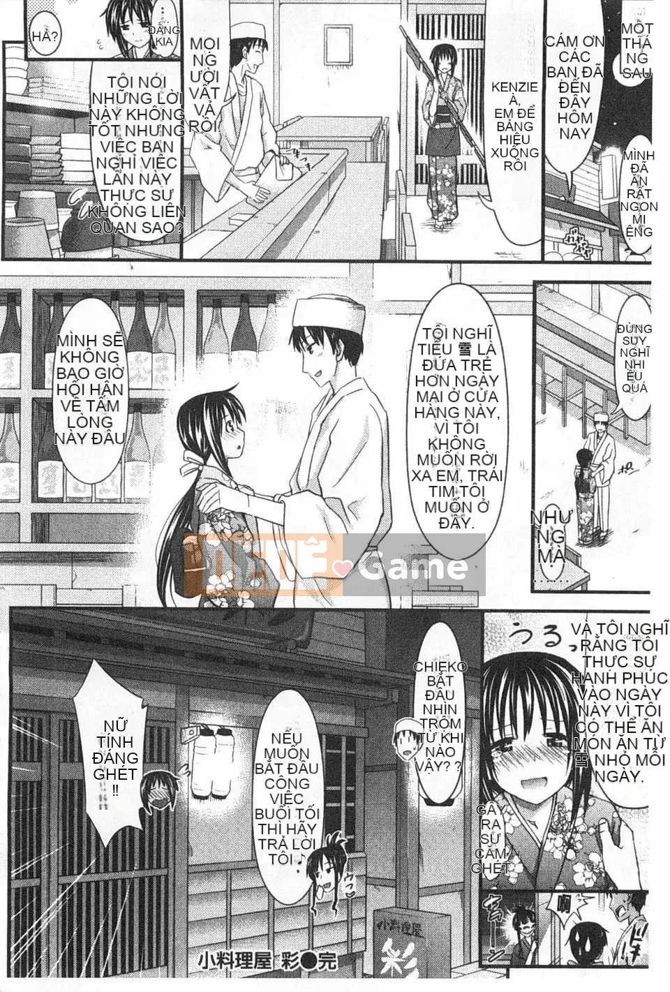 [Makinozaka Shinichi] Trinh nữ Amakuchi [Tiếng Trung] [Bản đồ quét gió và bóng tối đen]