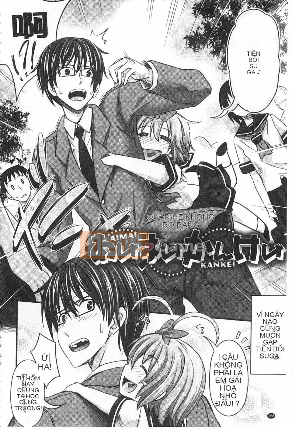 [Makinozaka Shinichi] Trinh nữ Amakuchi [Tiếng Trung] [Bản đồ quét gió và bóng tối đen]