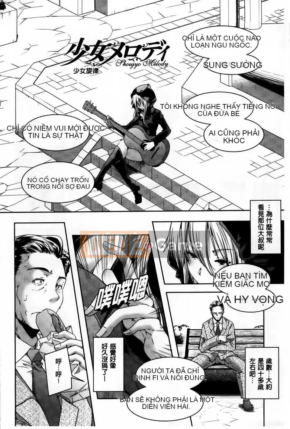 [Kazuma Yamazaki] H.O.M.E ~Cư dân của sự xuất thần tan chảy~