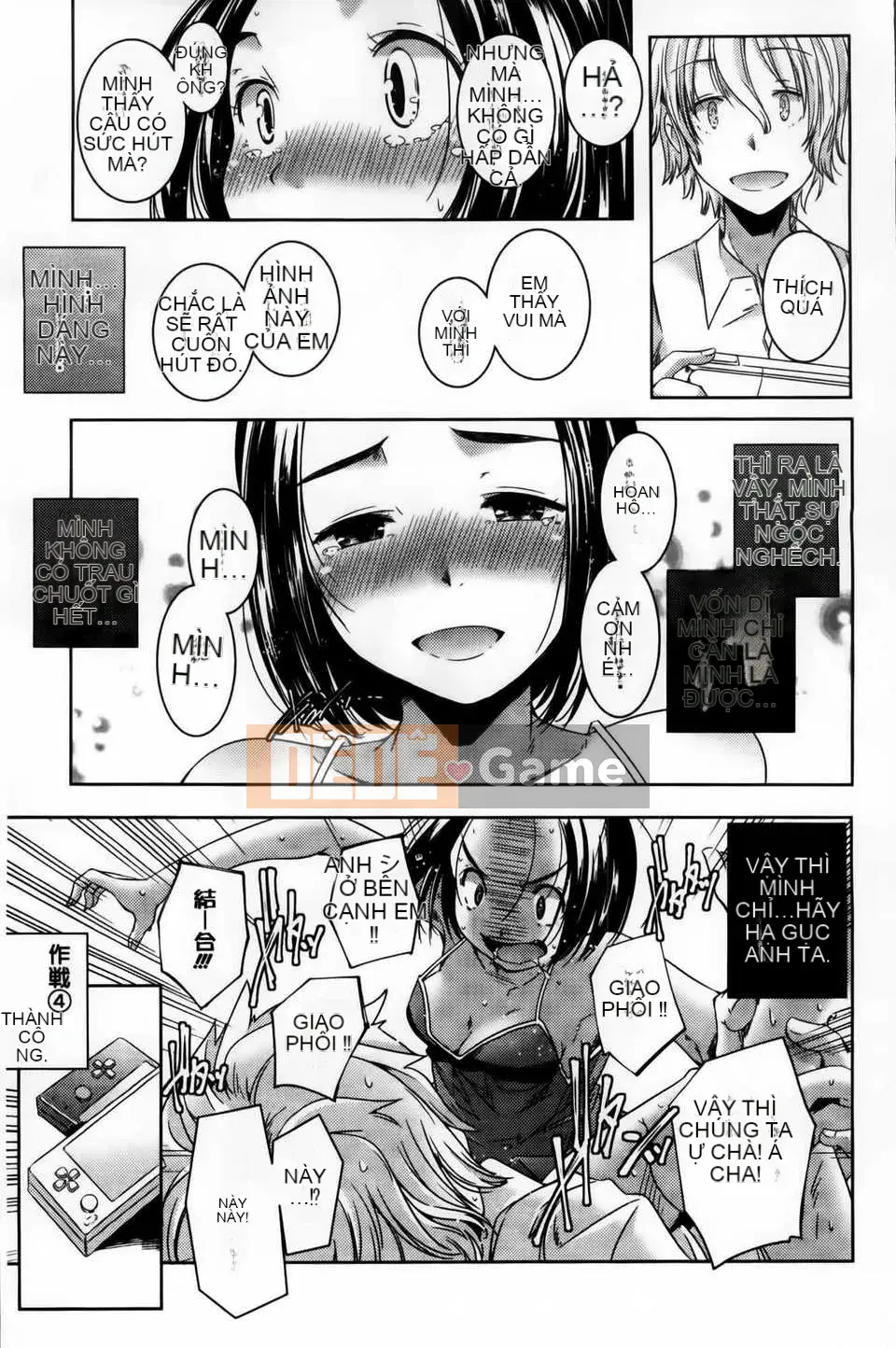 [Kazuma Yamazaki] H.O.M.E ~Cư dân của sự xuất thần tan chảy~