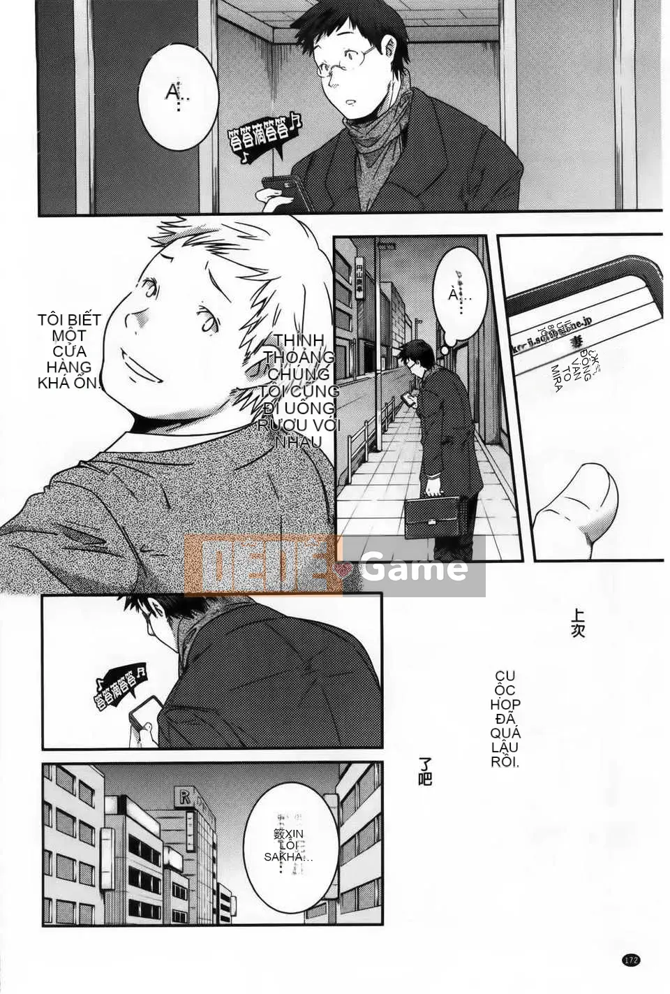 [Kazuma Yamazaki] H.O.M.E ~Cư dân của sự xuất thần tan chảy~