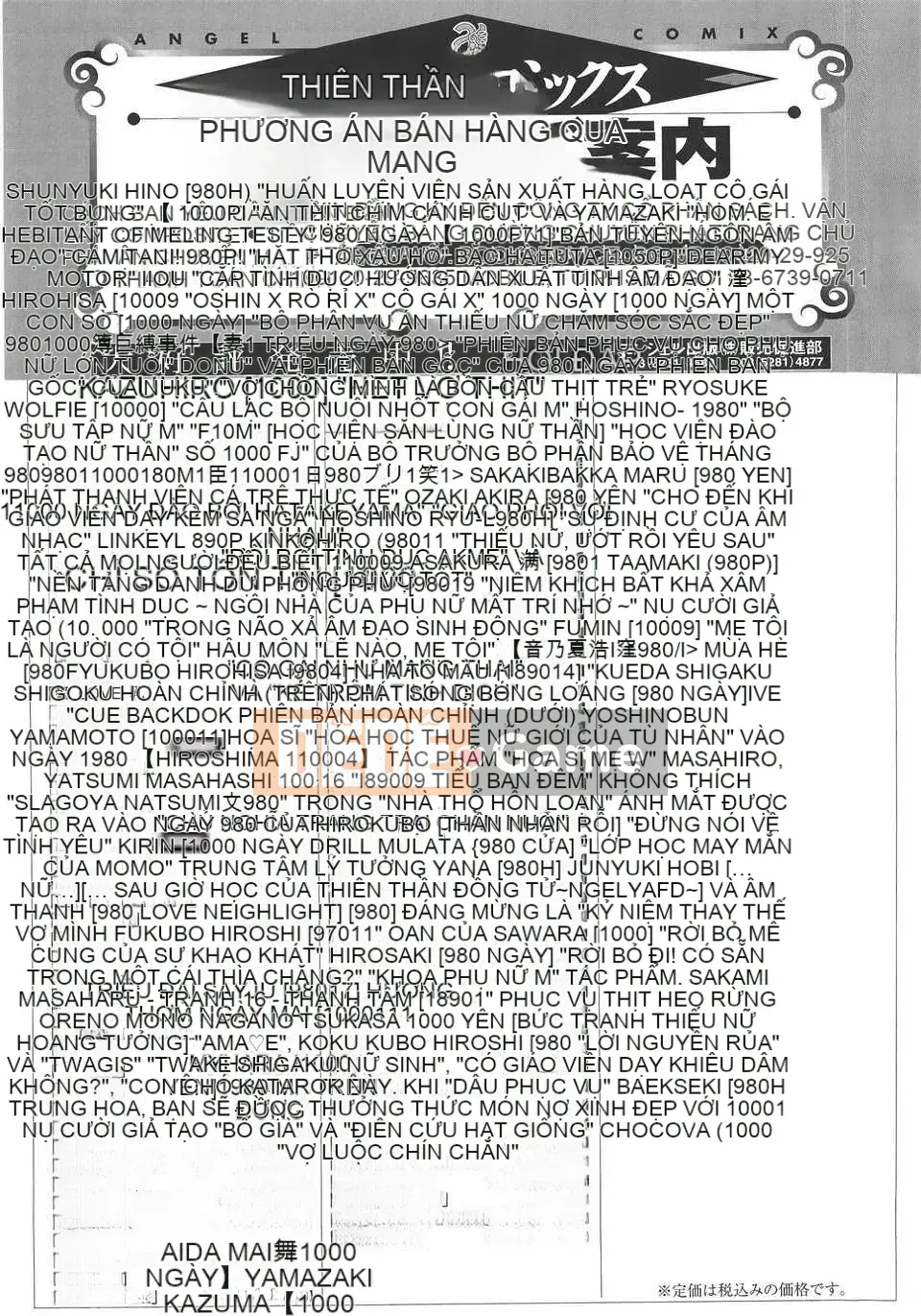 [Kazuma Yamazaki] H.O.M.E ~Cư dân của sự xuất thần tan chảy~