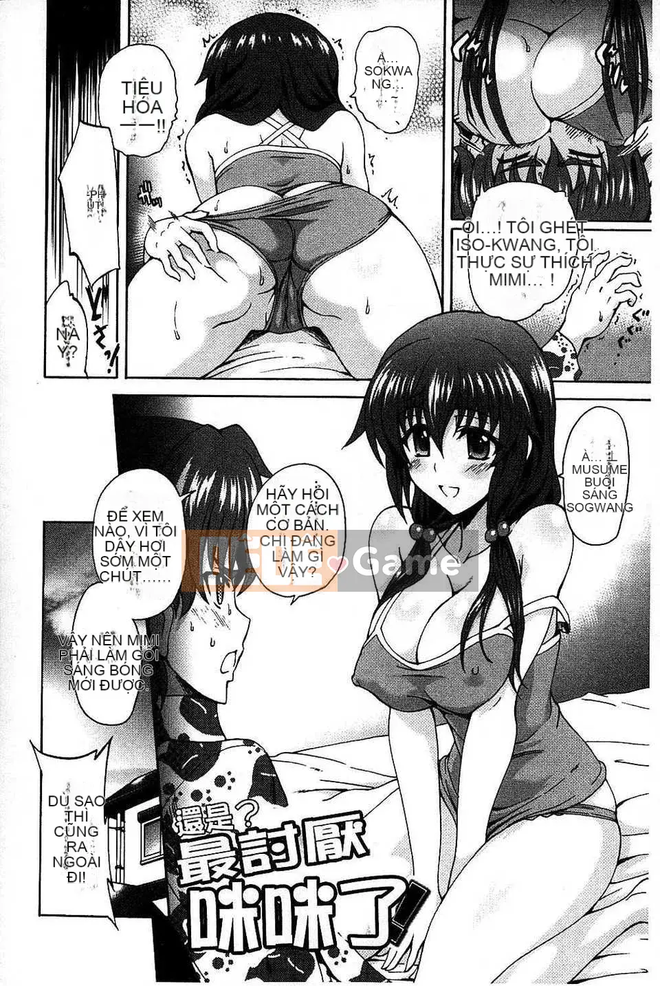 [Lão thị] Let's Make a Eroge! Limited Edition [Tiếng Trung]