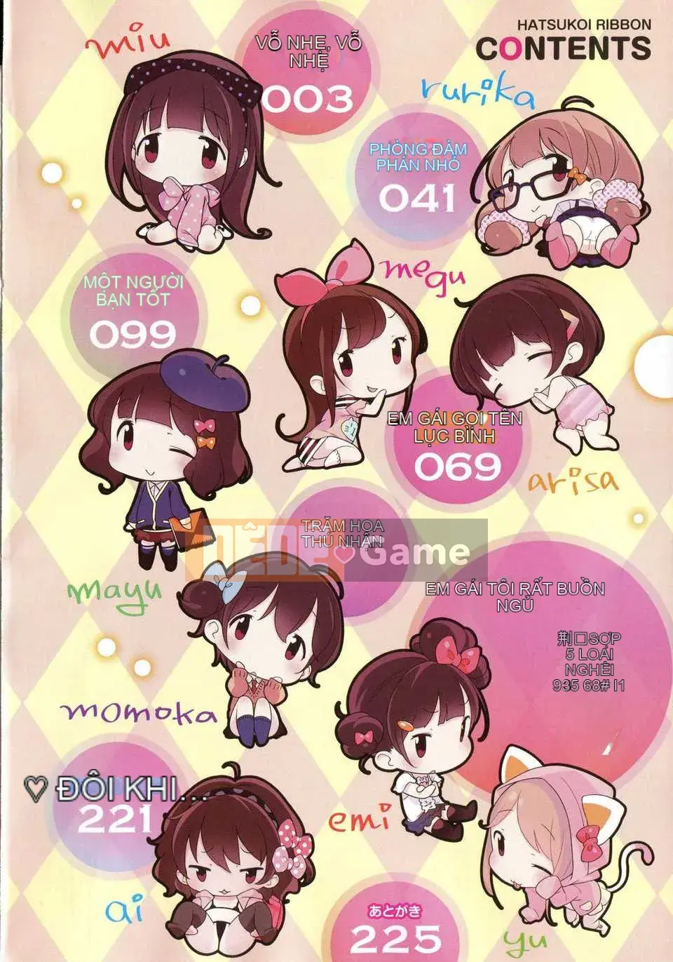 [Đền kính Trung Quốc] (Henriida) Hatsukoi Ribbon.