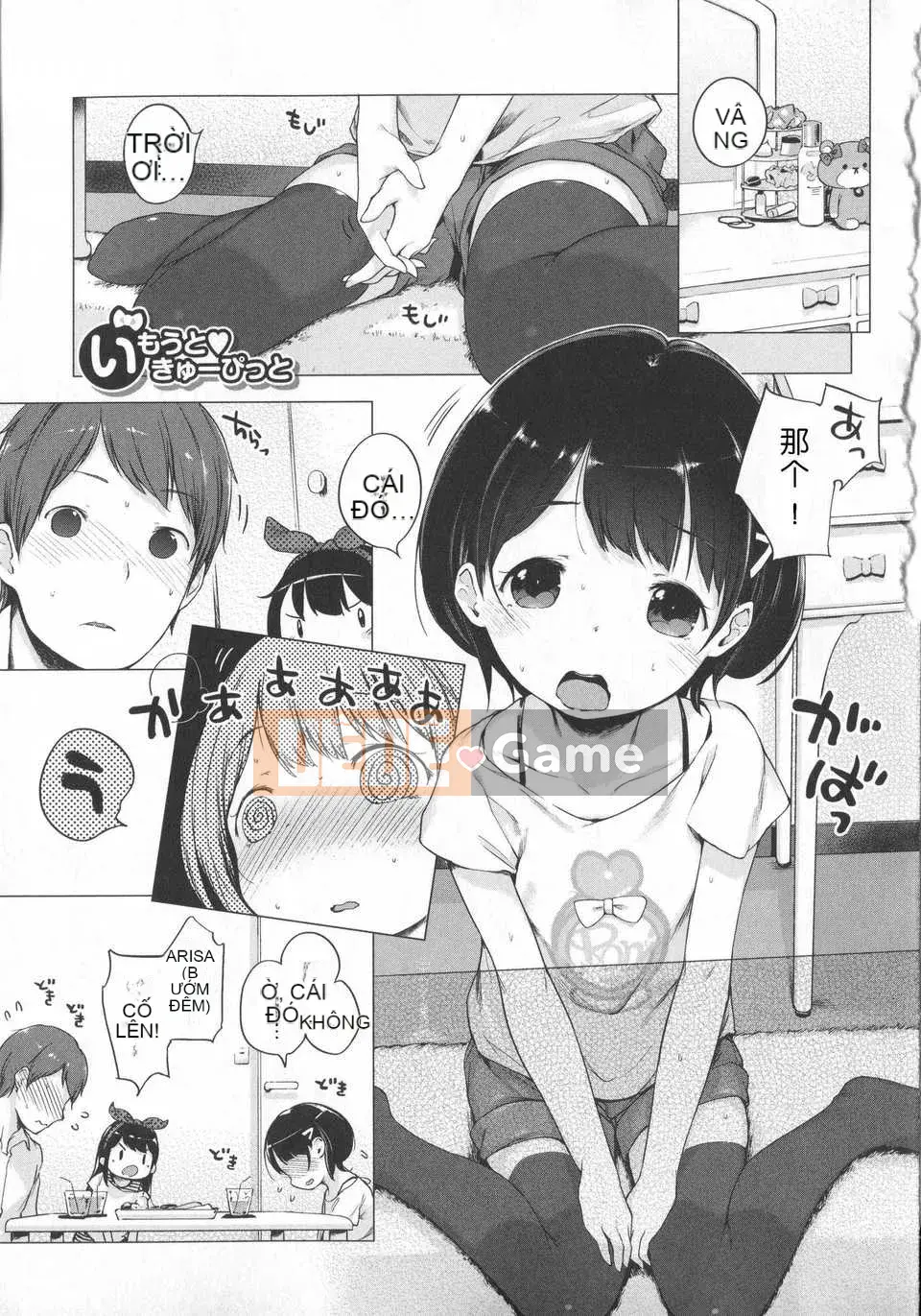 [Đền kính Trung Quốc] (Henriida) Hatsukoi Ribbon.