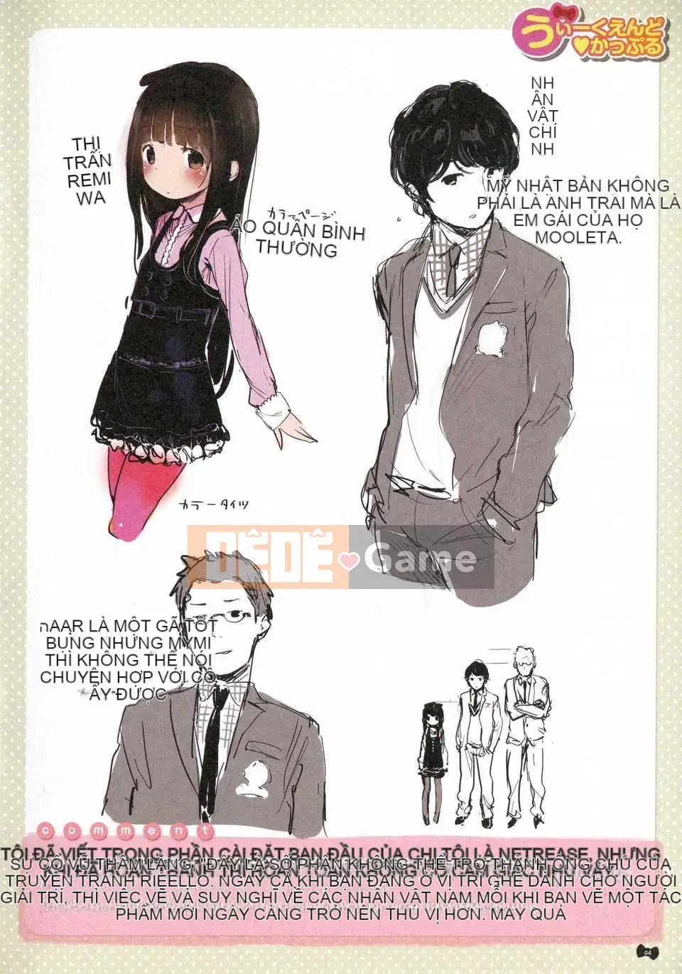 [Đền kính Trung Quốc] (Henriida) Hatsukoi Ribbon.