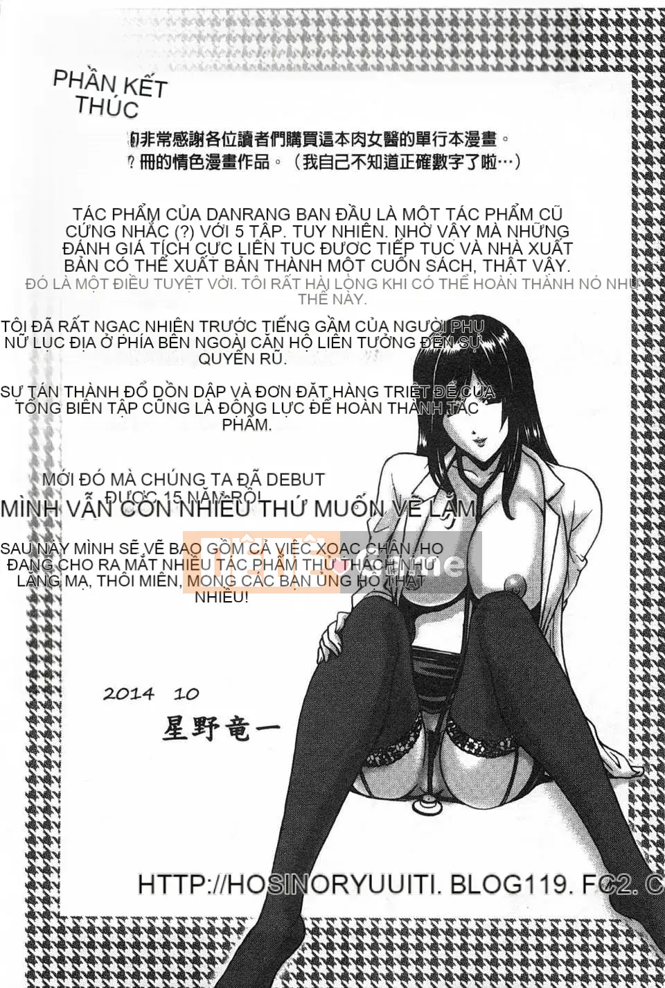 [Ryuichi Hoshino] Nữ bác sĩ thuần khiết người vợ xinh đẹp rơi vào lưới tình với bố chồng [Trung Quốc] [Bản đồ càn quét bóng tối đen]