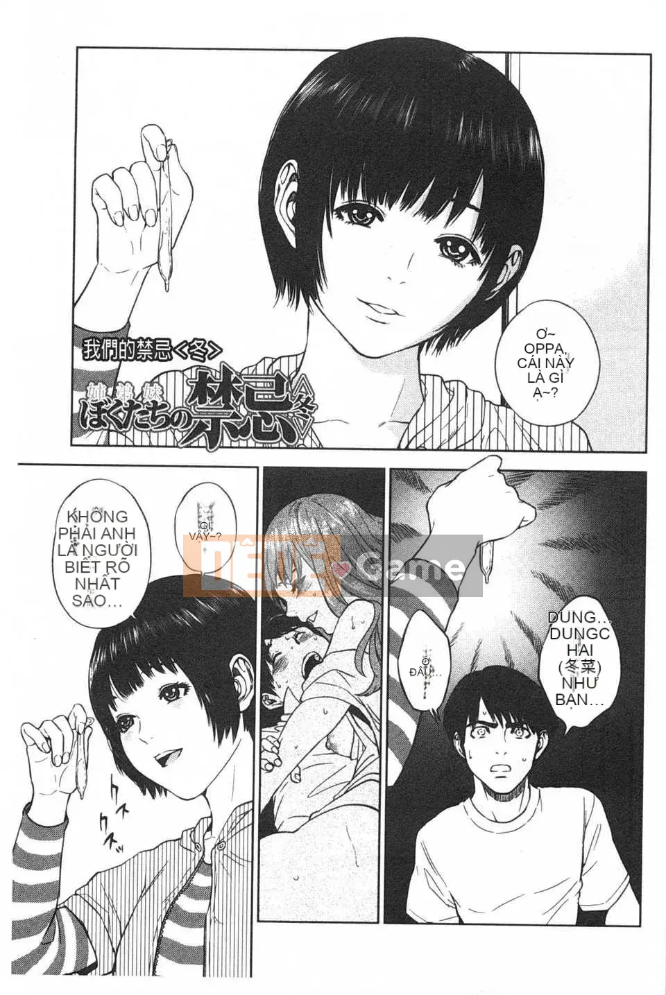 [Đông và Tây] Điều cấm kỵ của chúng ta / Điều cấm kỵ giữa anh chị em [Trung Quốc] [Bản đồ càn quét bóng tối của gió và đen]