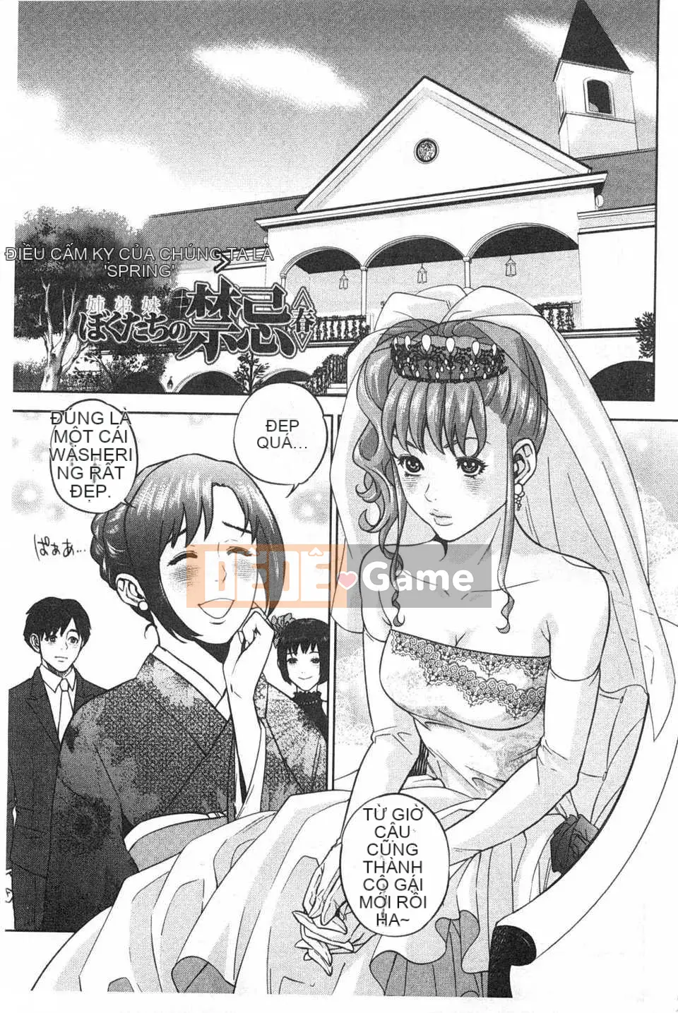 [Đông và Tây] Điều cấm kỵ của chúng ta / Điều cấm kỵ giữa anh chị em [Trung Quốc] [Bản đồ càn quét bóng tối của gió và đen]