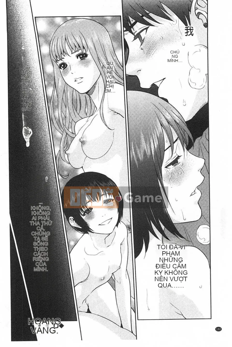 [Đông và Tây] Điều cấm kỵ của chúng ta / Điều cấm kỵ giữa anh chị em [Trung Quốc] [Bản đồ càn quét bóng tối của gió và đen]