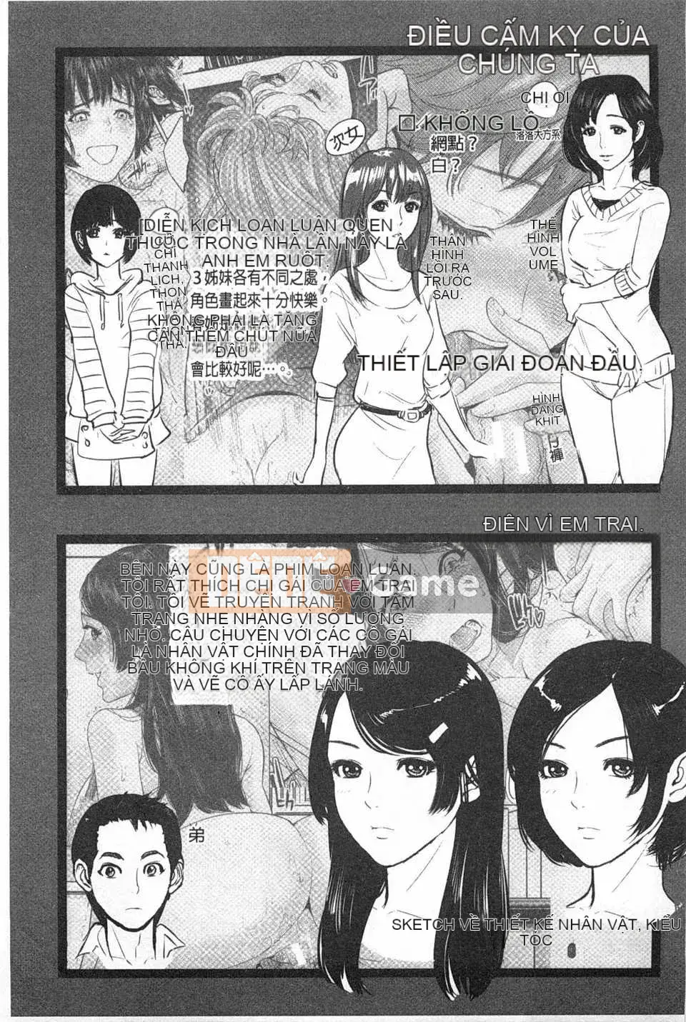 [Đông và Tây] Điều cấm kỵ của chúng ta / Điều cấm kỵ giữa anh chị em [Trung Quốc] [Bản đồ càn quét bóng tối của gió và đen]