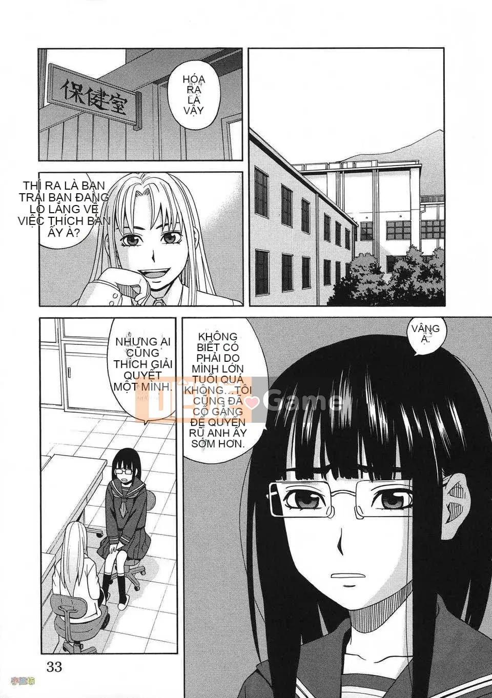 [Zuki Itsuki] Thuốc kích dục là nữ của tôi [Trung Quốc] [Zoubo-028] (Phiên bản ngoài trời)