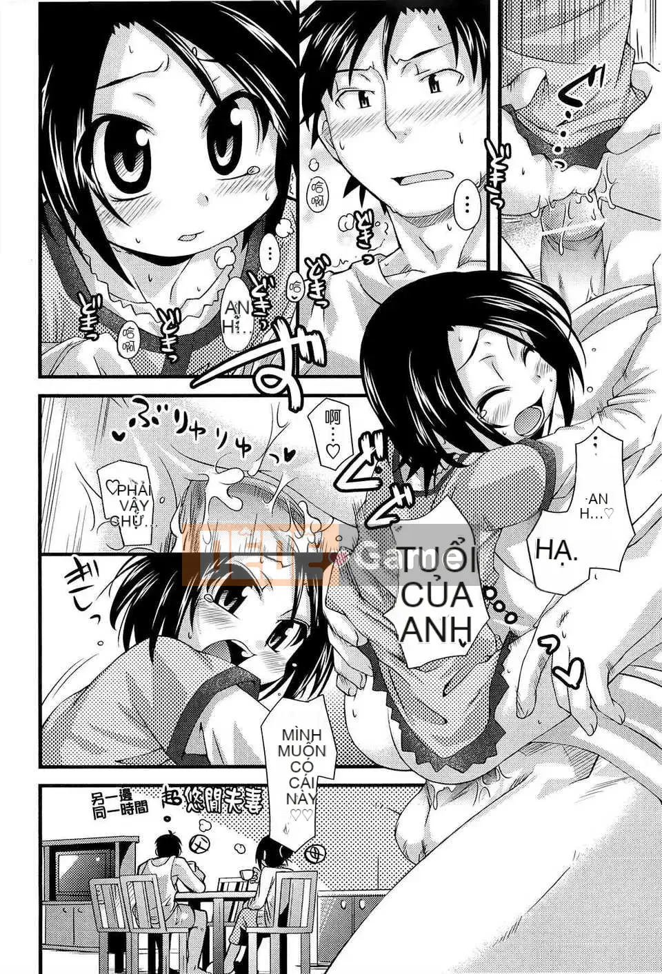 [Trượt] Shushushushu [Badluck1205#33v2] [2014-11]