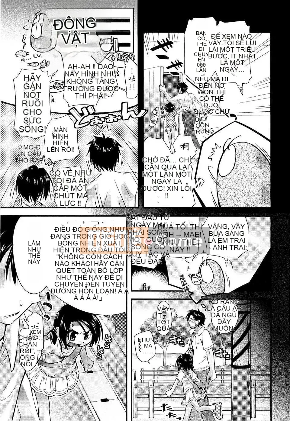 [Trượt] Shushushushu [Badluck1205#33v2] [2014-11]