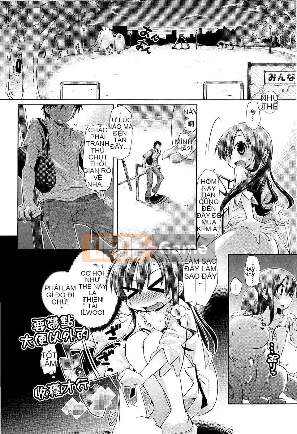 [Trượt] Shushushushu [Badluck1205#33v2] [2014-11]