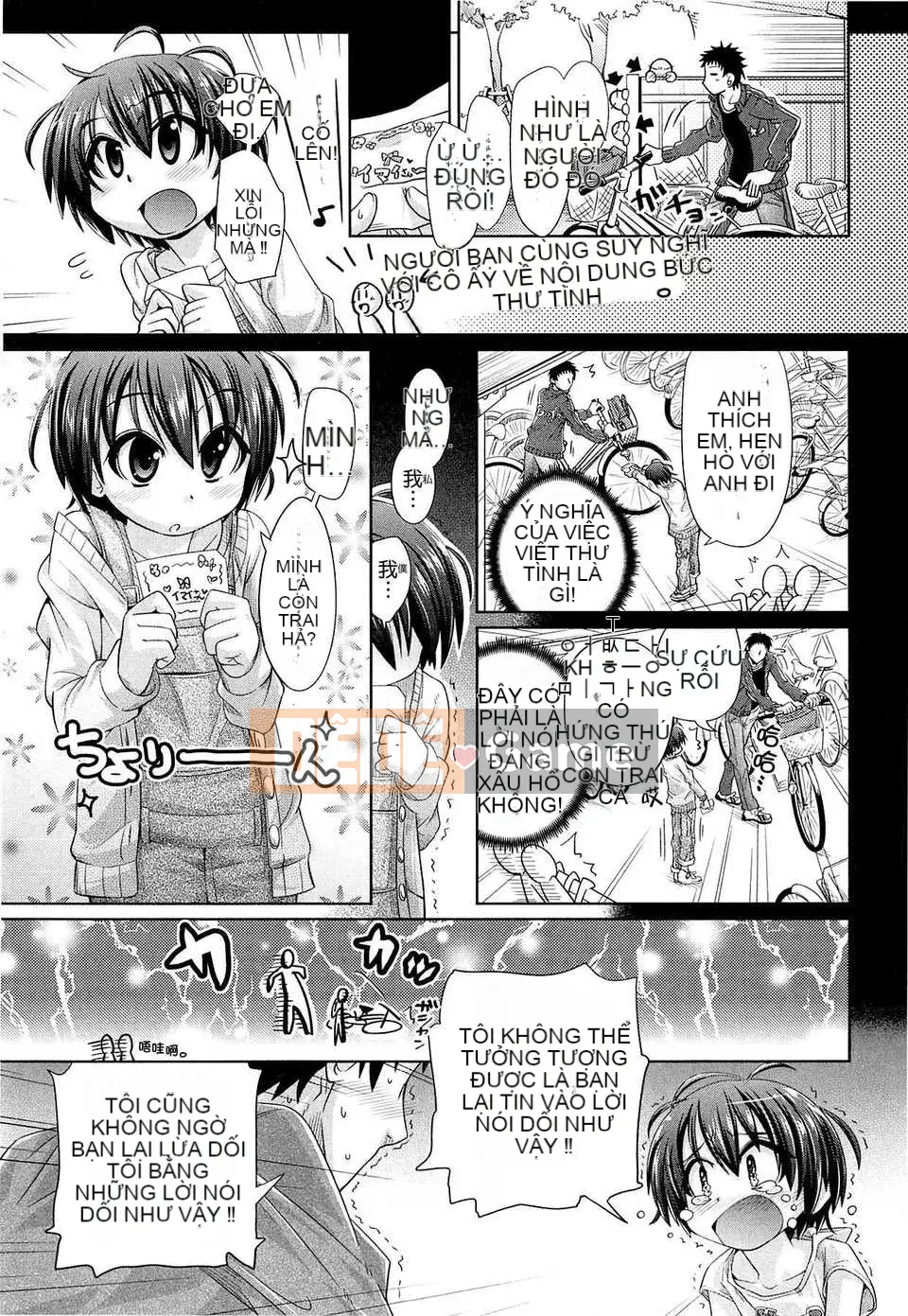 [Trượt] Shushushushu [Badluck1205#33v2] [2014-11]