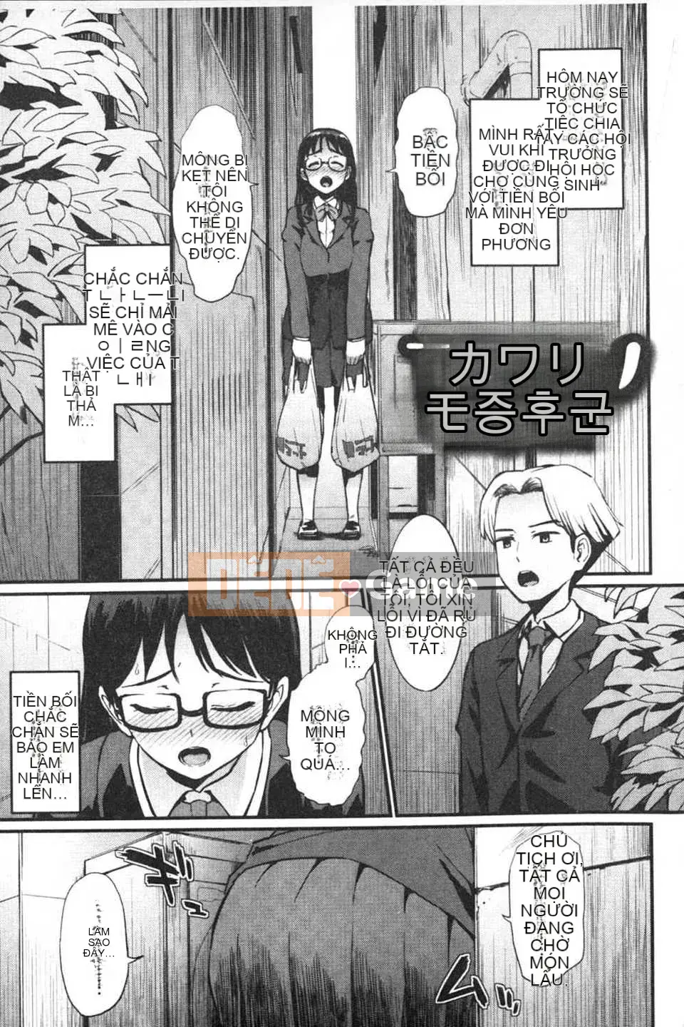 (Truyện tranh Seinen) [Morimiya Masayuki] Hội chứng Iki☆ đầu tiên/Bệnh đồng nhiễm dâm dục gây bão đầu tiên [Tiếng Trung] [Bản đồ quét dầu gai dầu]