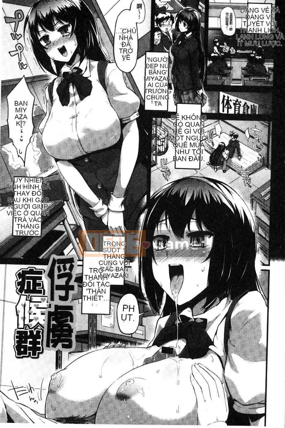 (Truyện tranh Seinen) [Morimiya Masayuki] Hội chứng Iki☆ đầu tiên/Bệnh đồng nhiễm dâm dục gây bão đầu tiên [Tiếng Trung] [Bản đồ quét dầu gai dầu]