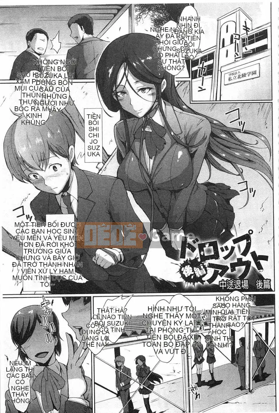 [Kirano Hitori] Bỏ học [Tiếng Trung] [Bản đồ càn quét bóng tối đen]