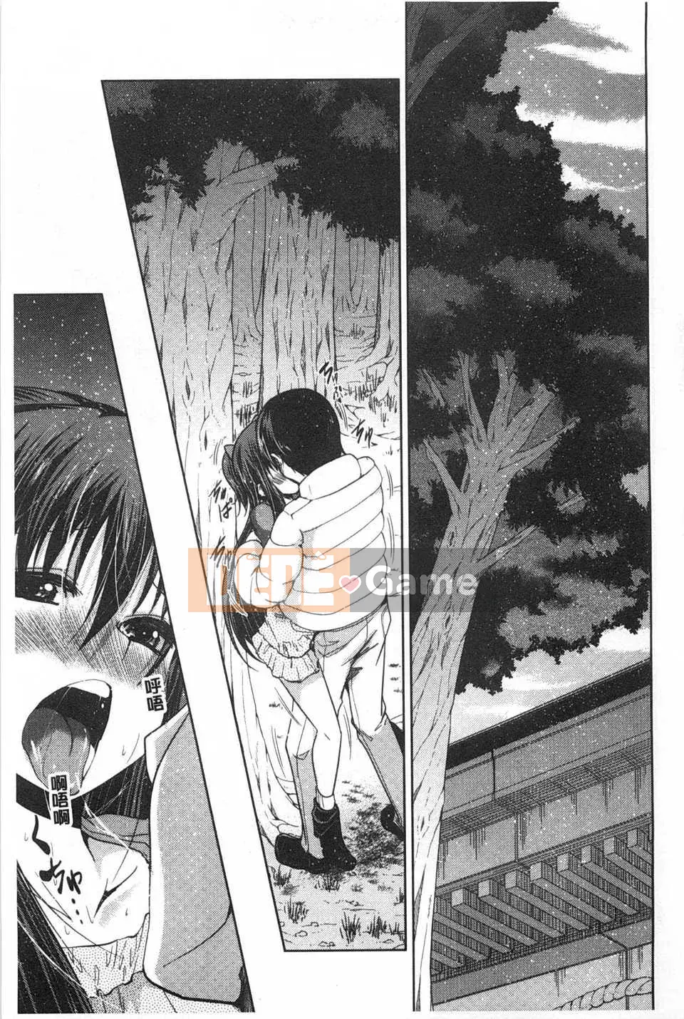 [Akira Sawano] Bí mật nghịch ngợm của chị em [Tiếng Trung] [Bản đồ quét gió và bóng tối đen]