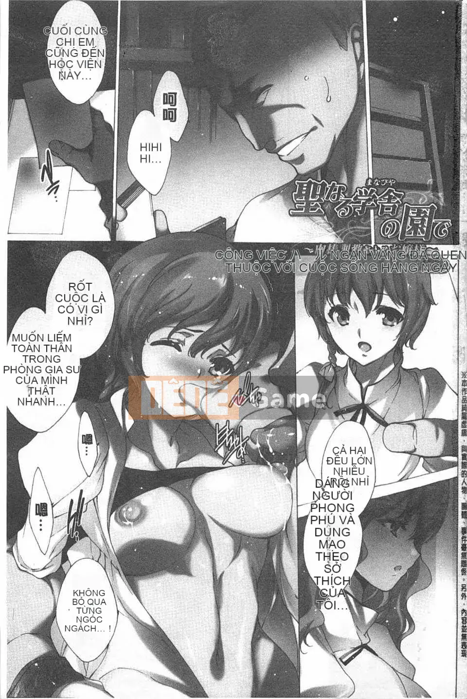 [Yuga Naoha] Trong khu vườn của ngôi trường linh thiêng [Tiếng Trung] [Bản đồ càn quét bóng tối đen]