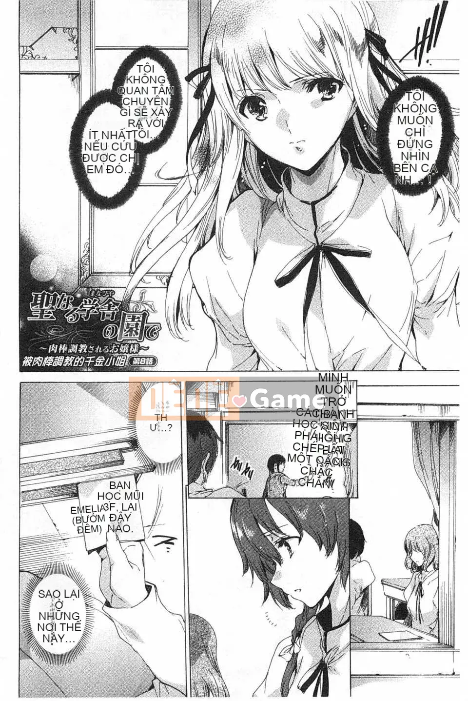 [Yuga Naoha] Trong khu vườn của ngôi trường linh thiêng [Tiếng Trung] [Bản đồ càn quét bóng tối đen]