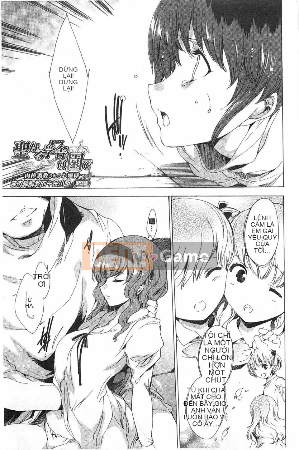 [Yuga Naoha] Trong khu vườn của ngôi trường linh thiêng [Tiếng Trung] [Bản đồ càn quét bóng tối đen]