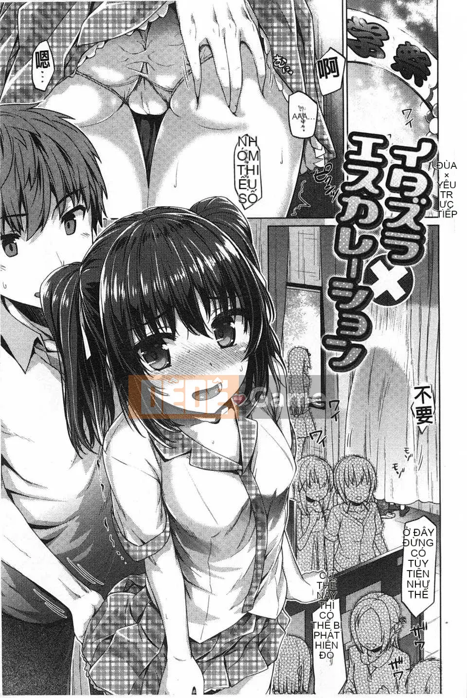 [燵成] Runaiメドレー [Tiếng Trung] [Quét ảnh của gió và bóng tối]